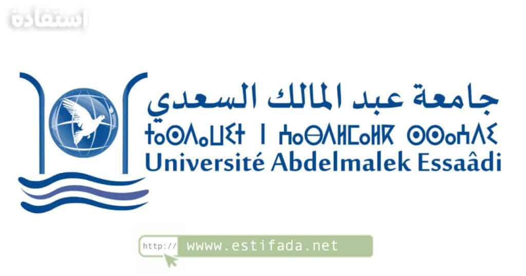 Concours Université Abdelmalek Essaâdi (10 Postes)