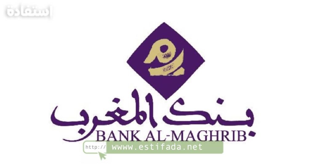 Concours de Bank Al Maghrib