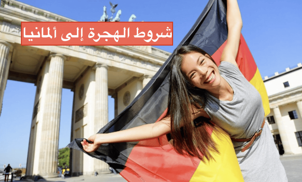 الهجرة إلى ألمانيا, الهجرة إلى ألمانيا 2023, مزايا الهجرة إلى ألمانيا,  برنامج Make it in Germany