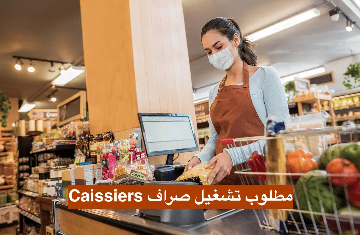 Caissier De Libre Service