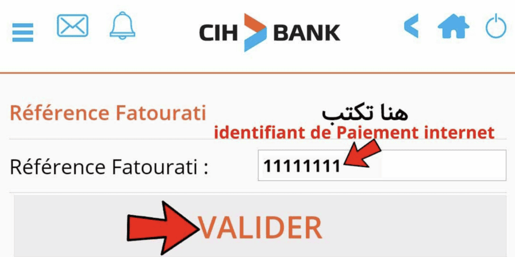 كيفية الدفع عبر تطبيق CIH Bank خطوة 2