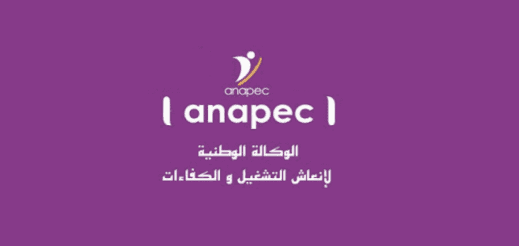 عقد عمل أنابيك, عقد عمل انابيك, Contrat Anapec, Contrats Anapec de travail, Exemple contrat Anapec de travail