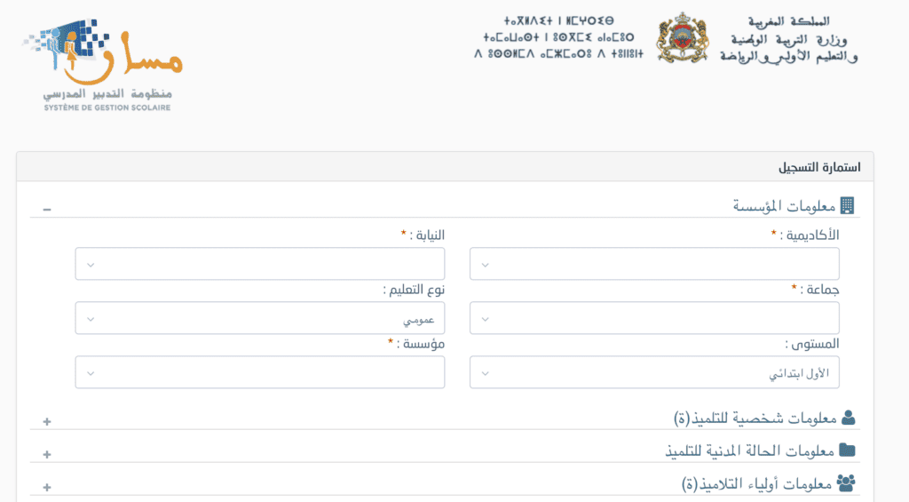 نتائج الإمتحانات ونتائج الفروض و المراقبة المستمرة