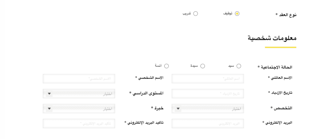 معلومات شخصية