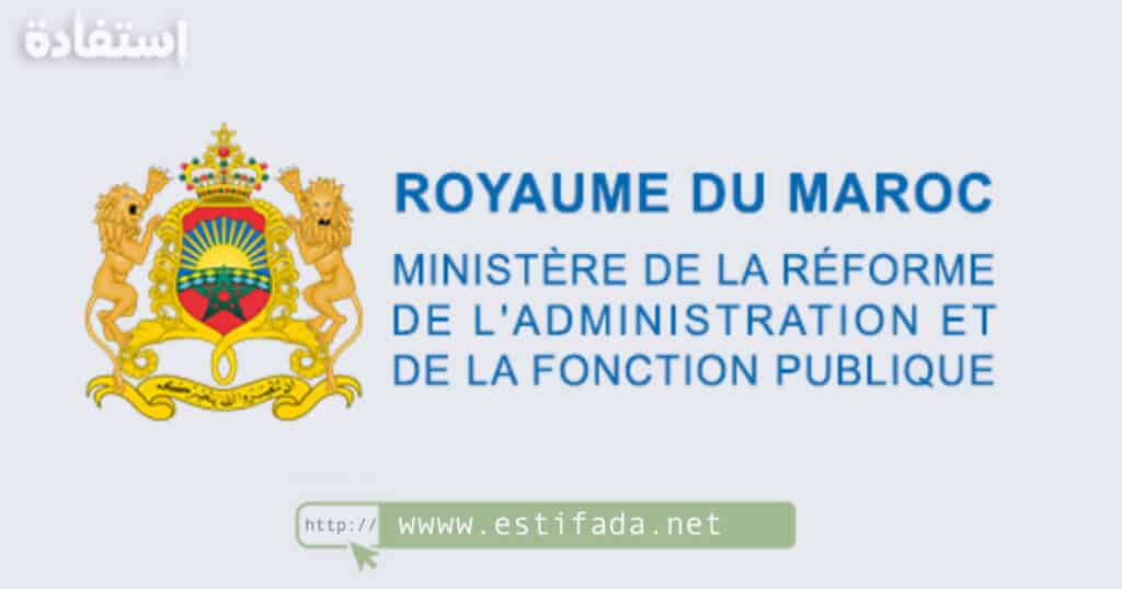 Concours Ministère de la Transition Numérique et de la Réforme de l’Administration (7 Postes)