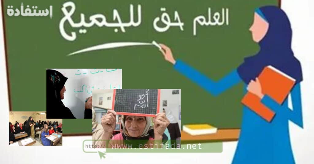 أسئلة مقابلة مؤطري محو الأمية