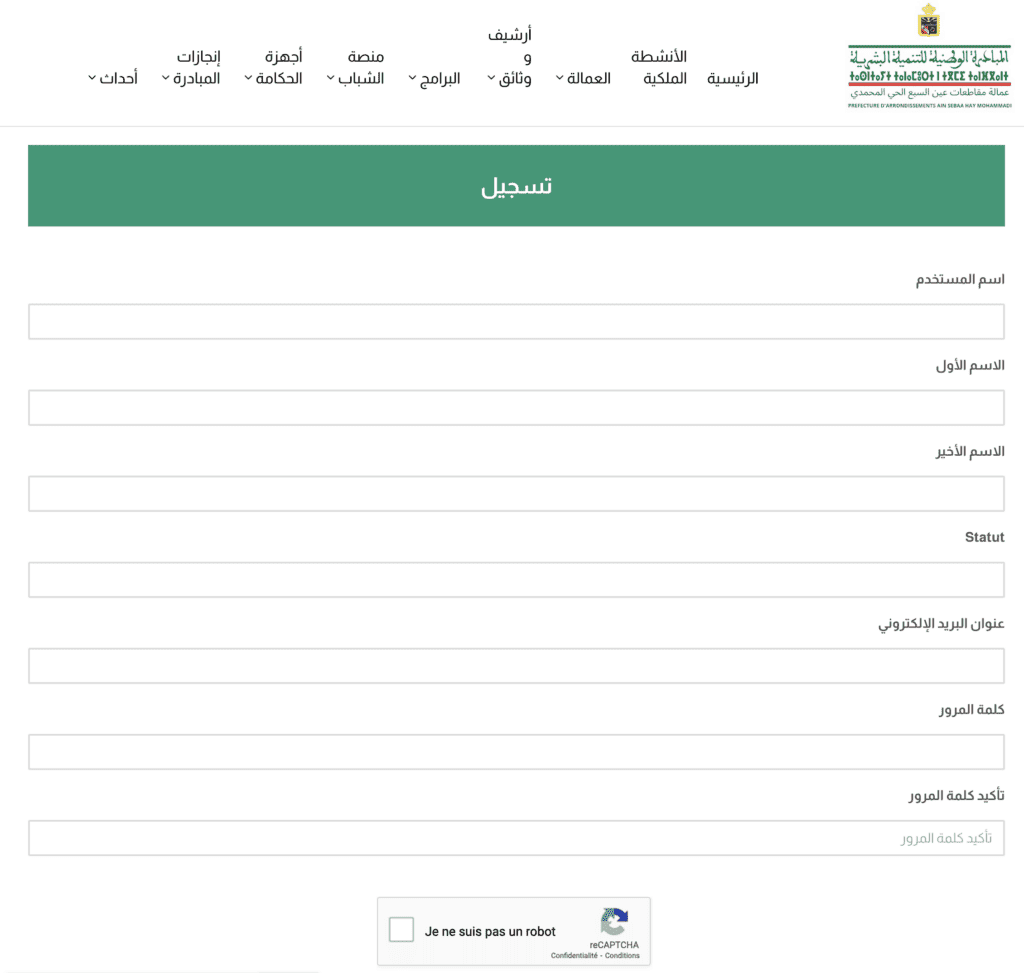 التسجيل في المبادرة الوطنية للتنمية البشرية indh-ainsebaa.gov.ma