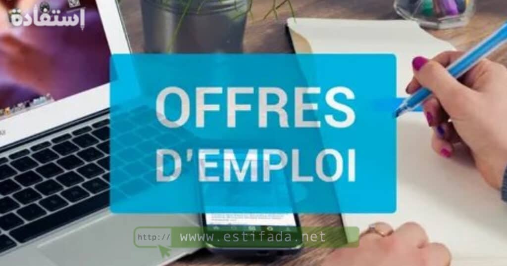 ( 16 ) Jbel Annour Offres d’Emploi