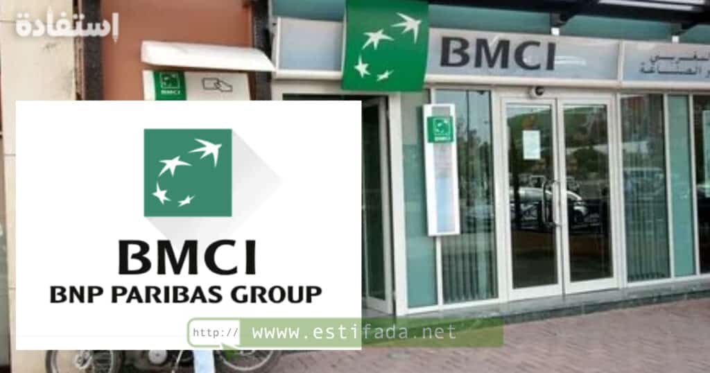 recrutement chez BMCI 2024