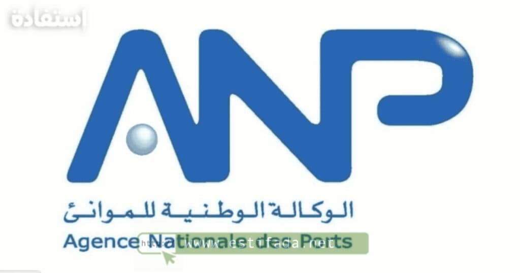 Agence Nationale des Ports Recrutement