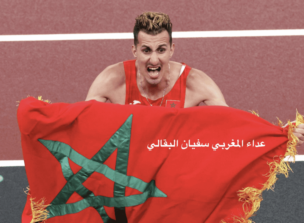 البطل المغربي سفيان البقالي