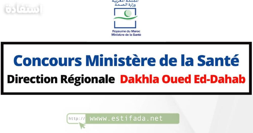 DR Santé Dakhla Oued Ed-Dahab recrute (68 Postes)