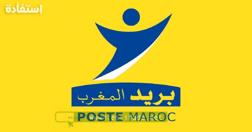 Concours Poste Maroc