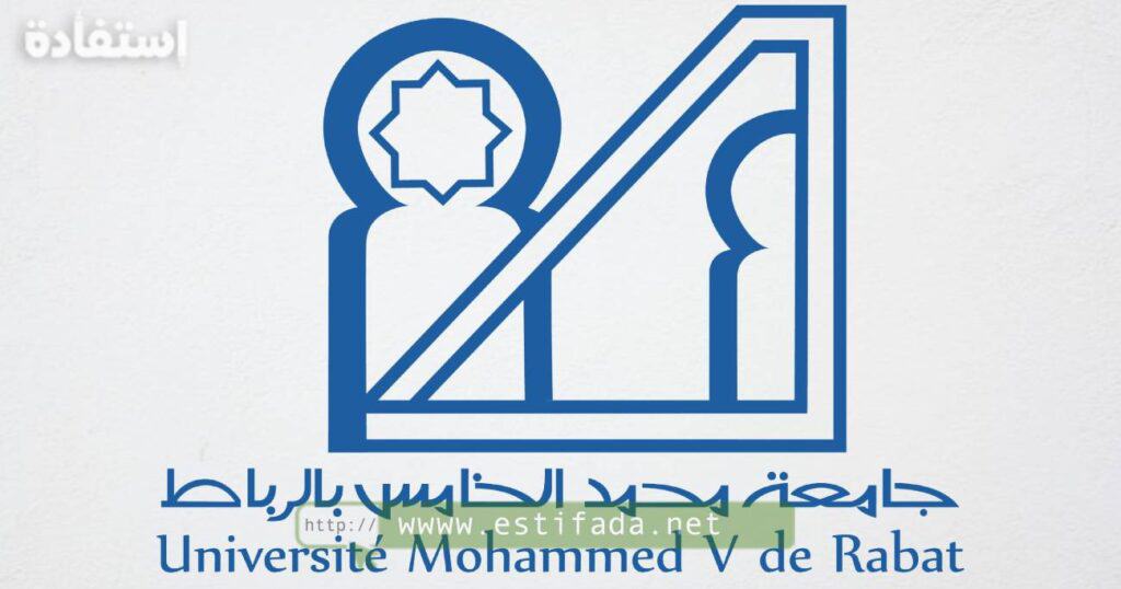 L'Université Mohammed V recrute (15 postes)