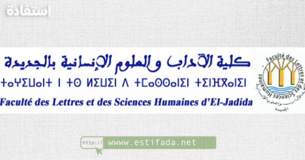 résultats présélection Master FLSH El Jadida نتائج الانتقاء الاولي لماستر