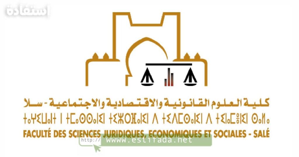 Résultats Définitifs Master FSJES Salé النتائج النهائية لماستر كلية العلوم القانونية و الاقتصادية والاجتماعية سلا