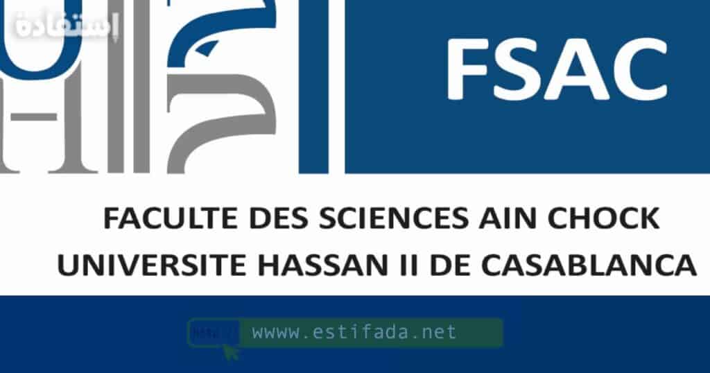 présélection du Master FS Ain Chock Casa الانتقاء الاولي لماستر كلية العلوم عين الشق