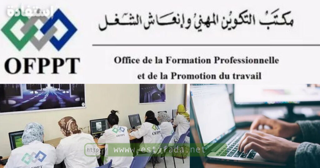 OFPPT recrute 20 Formateurs en Gestion