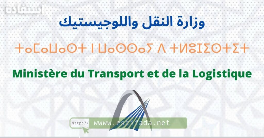 Concours Ministère du Transport et de la Logistique 2024