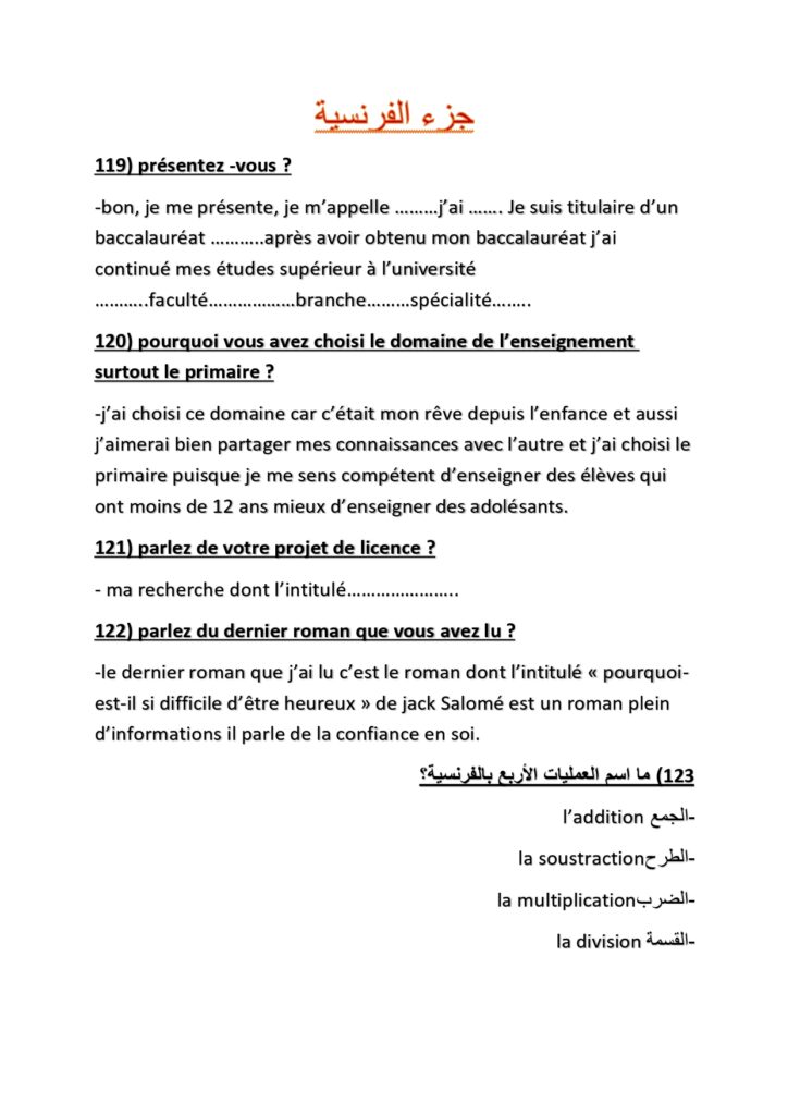 Exemple des questions orales 