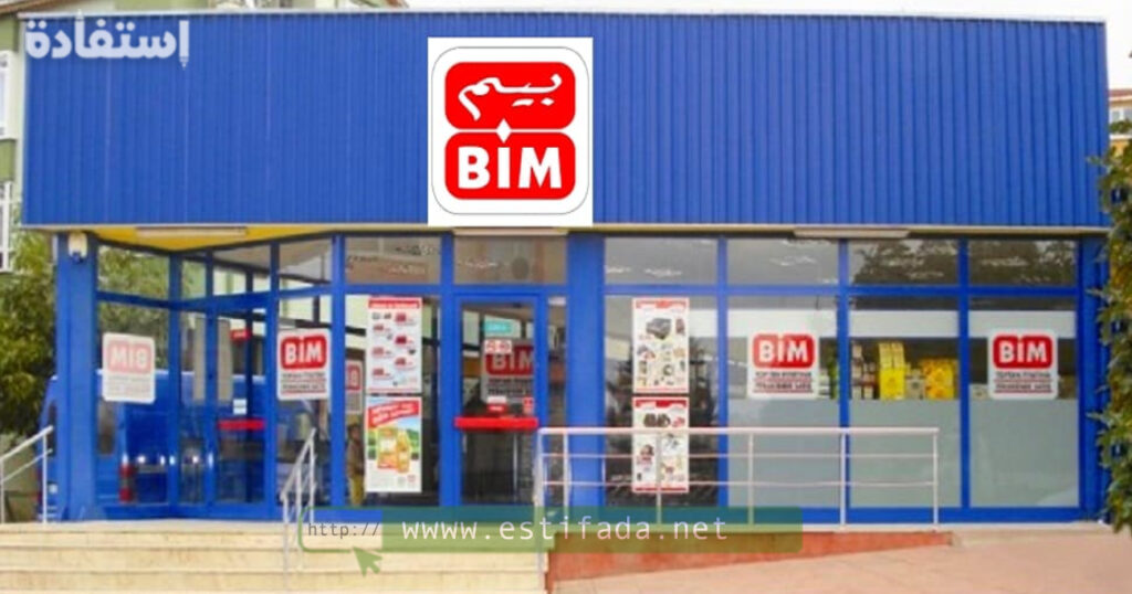 BIM Maroc recrute plusieur poste