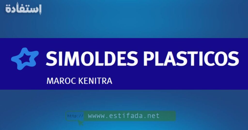 Stage chez Simoldes Plasticos