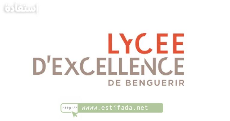 Inscription Lycée d’Excellence Lydex Benguérir