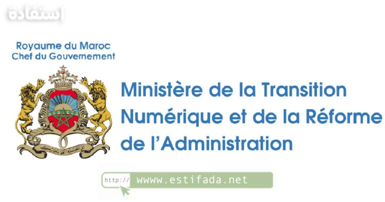 Concours Ministère de la Transition Numérique et de la Réforme de l’Administration (7 Postes)