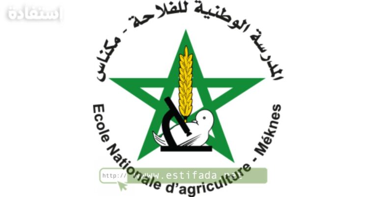 Concours Ecole Nationale d’Agriculture de Meknès 2024