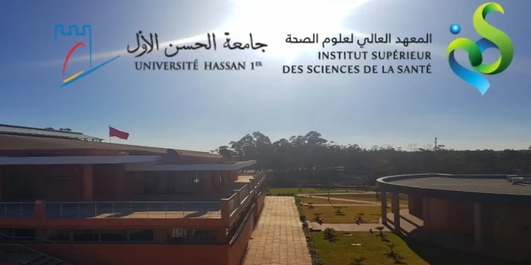 واجهة جامعة الحسن الأول بالمعهد العالي لعلوم الصحة