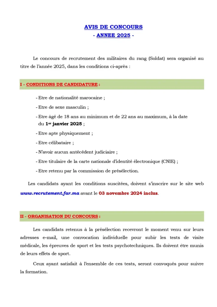 إعلان توظيف جنود 2025 المغرب، شروط وتنظيم المسابقة.
