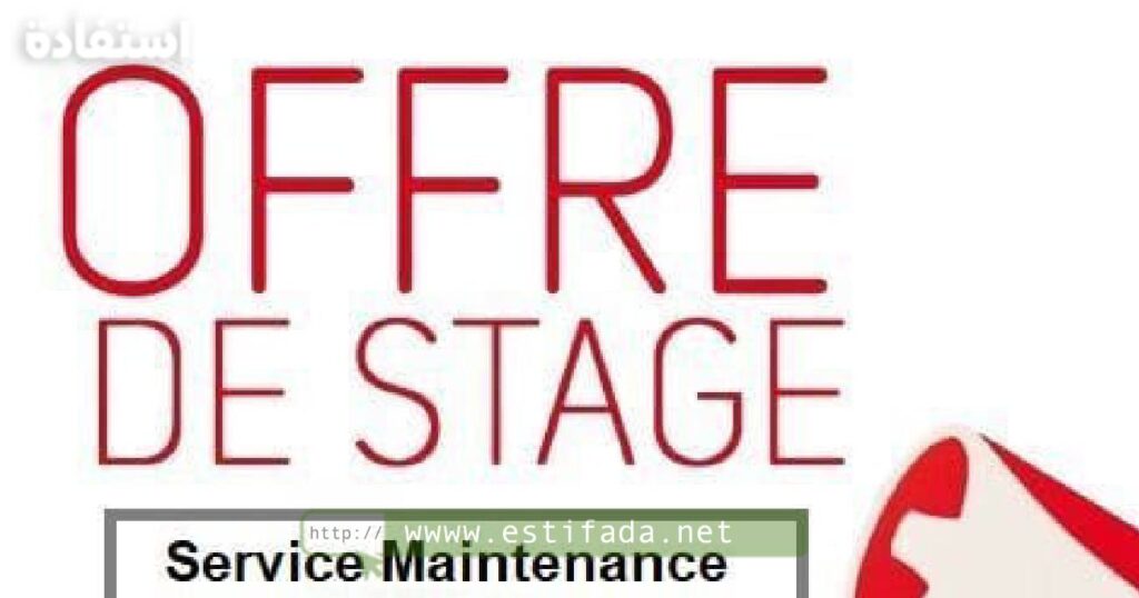 Offre de Stage Rémunéré chez GMD