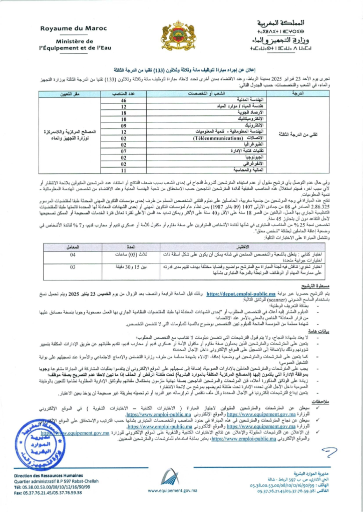 الإعلان 1 page 0001