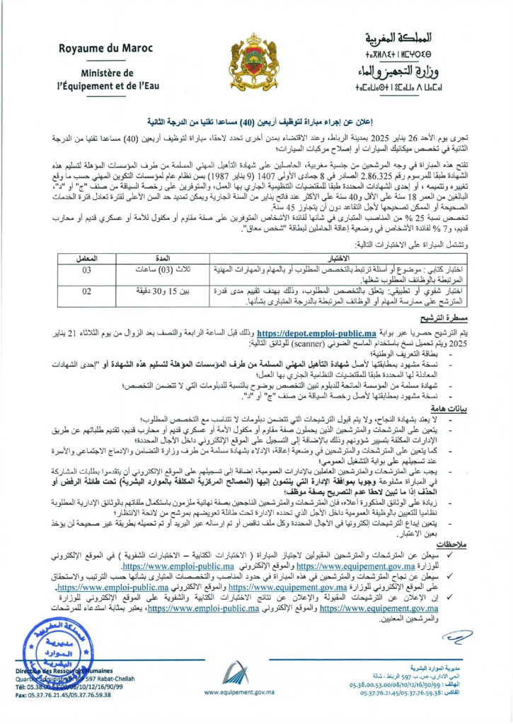 الإعلان 2 page 0001