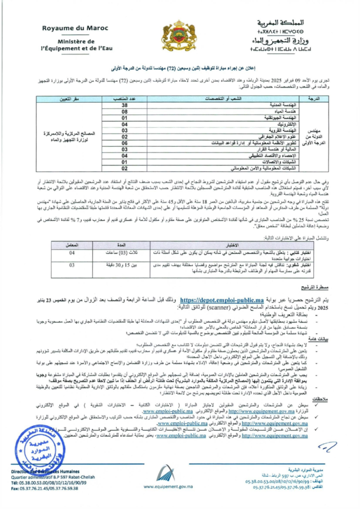 الإعلان page 0001