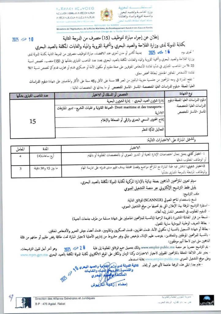 قرار فتح المباراة 1 page 0001